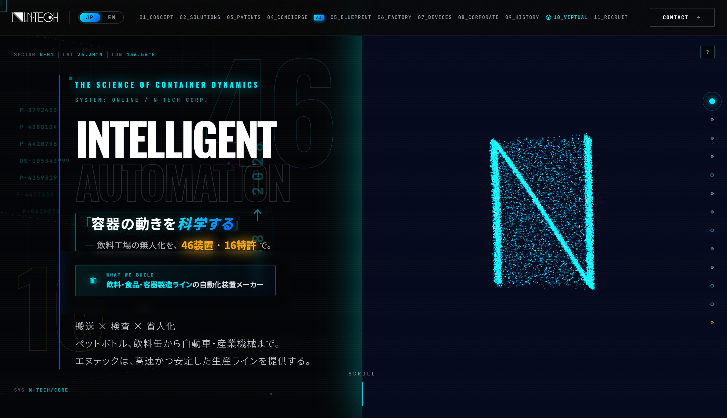 株式会社エヌテック コーポレートサイト 全面リニューアル - INTELLIGENT AUTOMATION