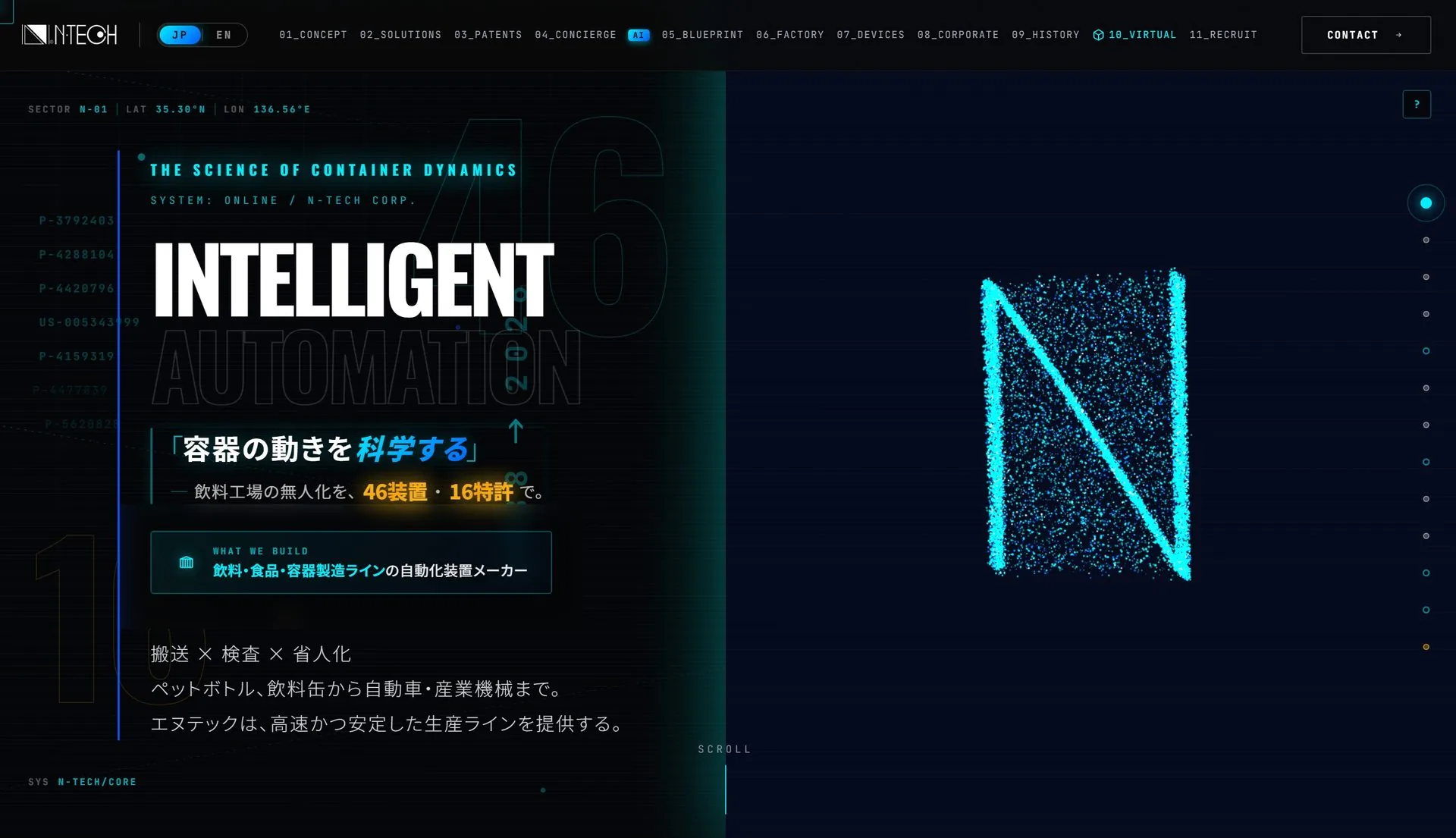 株式会社エヌテック コーポレートサイト 全面リニューアル - INTELLIGENT AUTOMATION