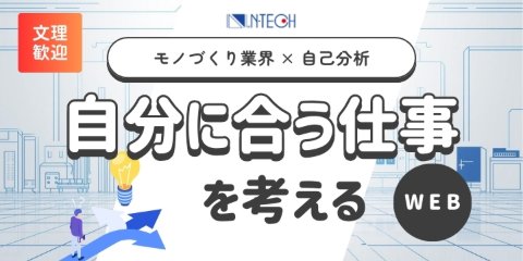 WEBセミナー 90min